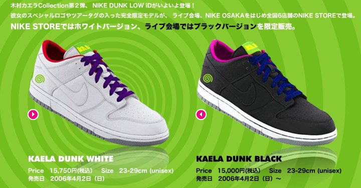 NIKE DUNK LOW ID カエラ ダンク - スニーカー