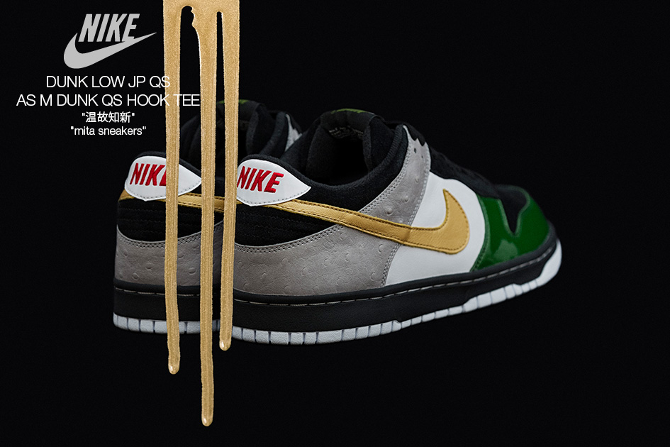 limited release nike dunks