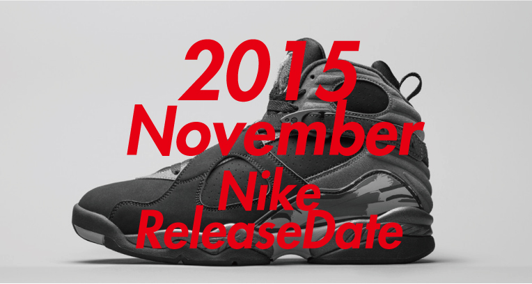 2015年11月発売予定 ナイキ注目商品一覧 | Sneaker Box（スニーカーボックス）