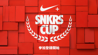 11月21日 Nike + SNKRS CUP 参加受付開始！！